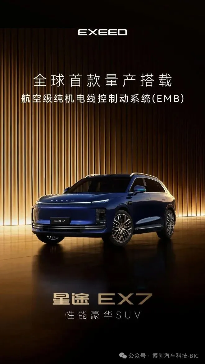 EMB元年!理想、奇瑞两款即将上市车型将搭载EMB技术 - 博偲创商务咨询(上海)有限公司